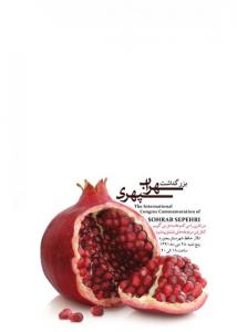 یک شاعر
