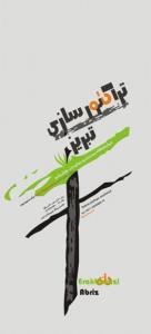 poster 3