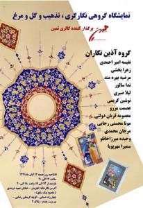 poster 7