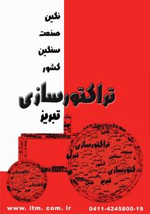 poster 8