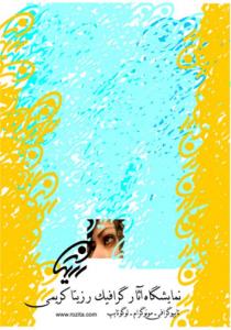 poster 12