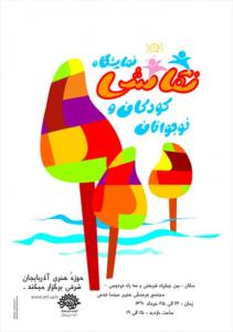 poster 14