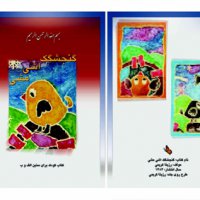کتاب کودک-baby book