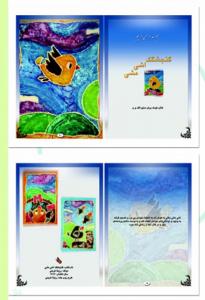 اشی مشی3