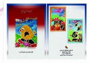 اشی مشی4