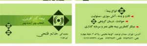 کارت وزیت3