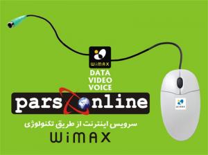 پارس آنلاین 1
