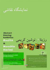 پوستر نمایشگاه گروهی