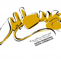 بسم الله
