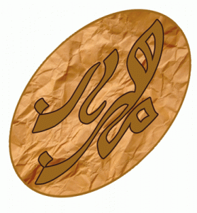 مهربان