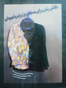 حقوق زنان