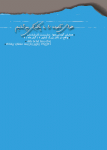 هوای پاک