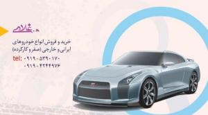 کارت ویزیت شخصی