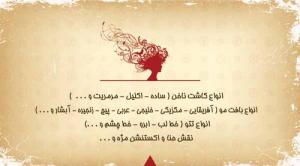 پشت کارت سالن زیبایی سماع