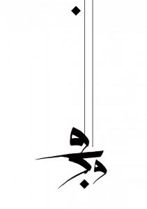 فجر