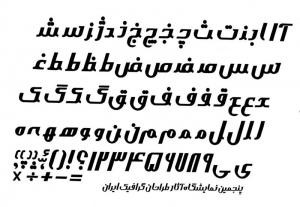 طراحی حروف