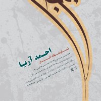 پوستر