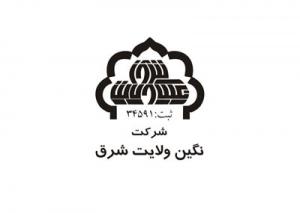 نگین ولایت شرق