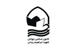 شهید روحی
