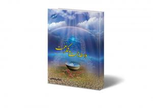 واسطه رحمت