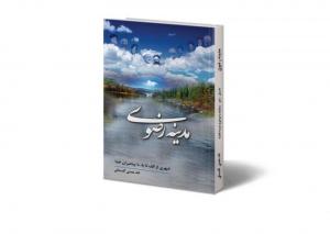 مدینه رضوی