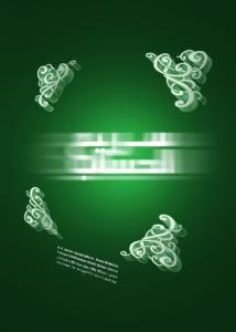 پوستر ششمین جشنواره بین المللی تایچوگرافی اسماالحسنی