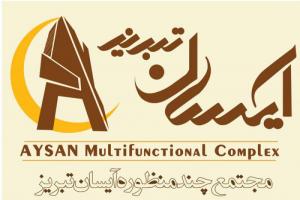 تایید شده نهایی