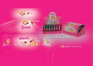عطر