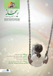 نشریه سازمانی شماره 6