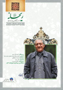 نشریه سازمانی شماره 7