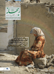 نشریه سازمانی شماره 8