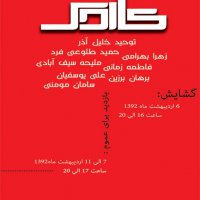 گروه تجسمی کاردک
