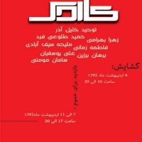 گروه تجسمی کاردک
