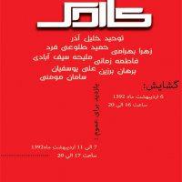گروه تجسمی کاردک