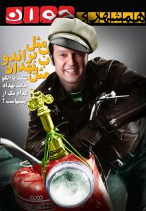 ب مثب بهداد