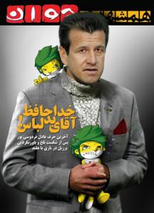 خداحافظ ...