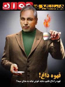 قهوه داغ ...