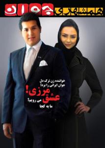 عشق مرزی ...!