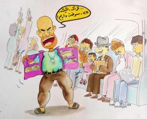 ghachaghe sokht