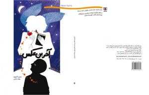 آخرین عکس