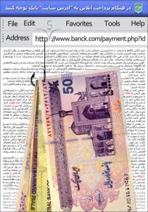 ایمنی در اینترنت