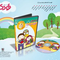 تبلیع انیمیشن نوید و ندا
