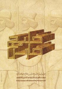 جشنواره خلیج فارس [www.mypersiangulf.ir]