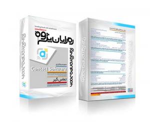 پک نرم افزاری