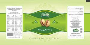 بسته بندی پسته پردیس