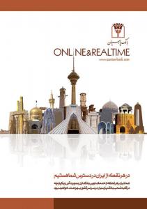 خدمات Online & Realtime