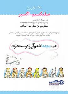 شرکت داروسازی اکسیر