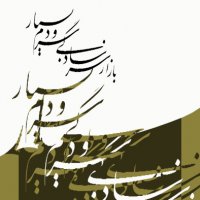 پوستر شعر