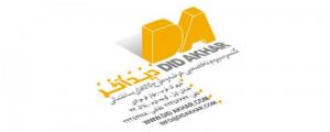 کلینیک ساختمانی