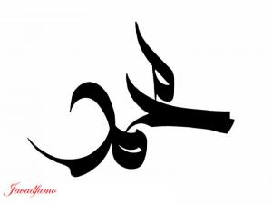 محمد 2